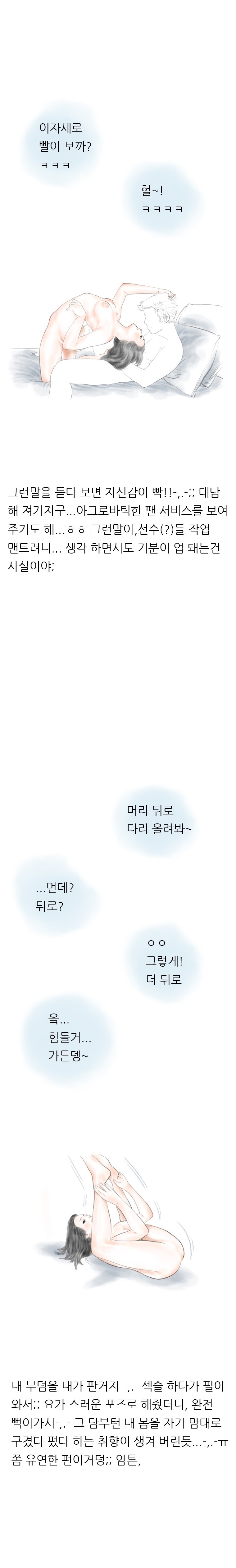 
채팅남과 다양한 체위로 한 썰
