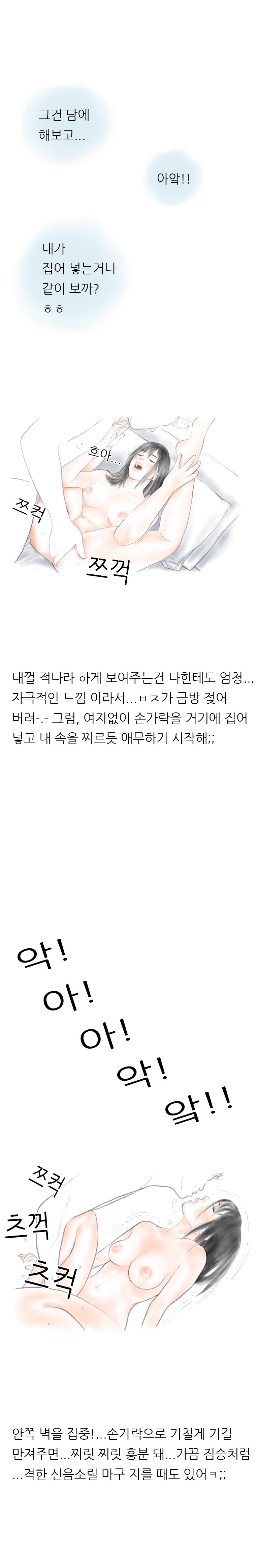 
채팅남과 다양한 체위로 한 썰
