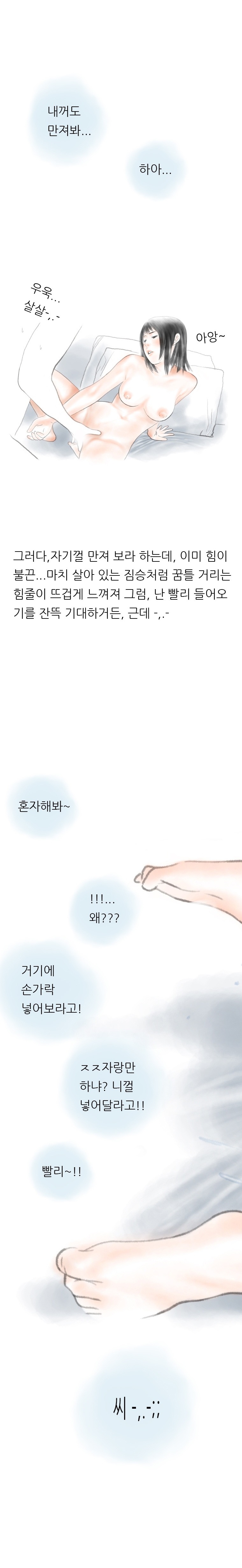 
채팅남과 다양한 체위로 한 썰
