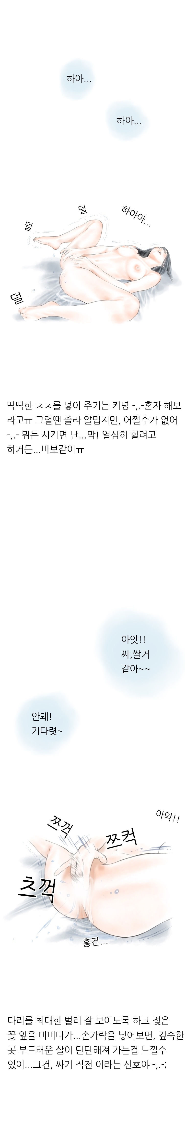 
채팅남과 다양한 체위로 한 썰
