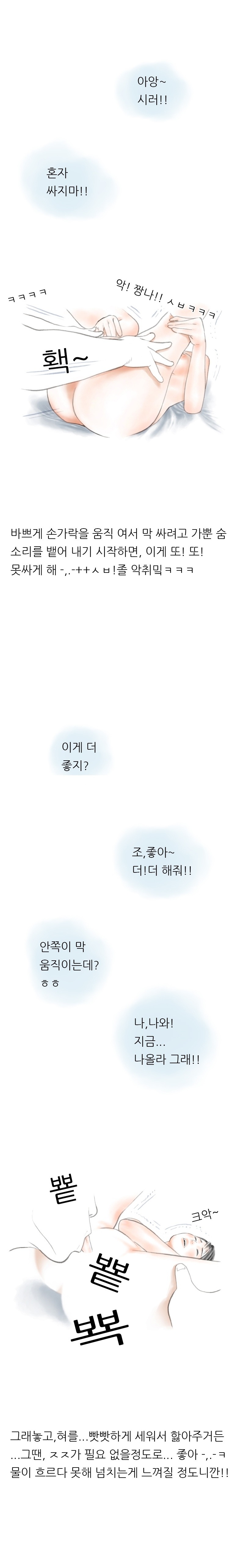 
채팅남과 다양한 체위로 한 썰
