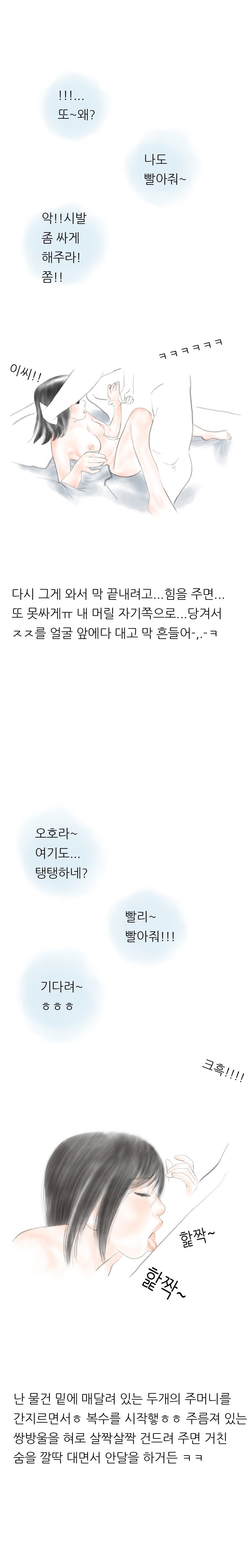 
채팅남과 다양한 체위로 한 썰
