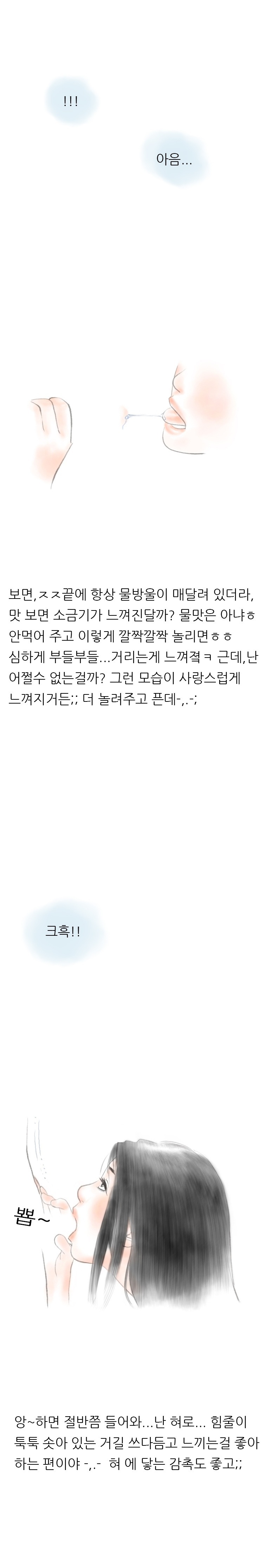 
채팅남과 다양한 체위로 한 썰

