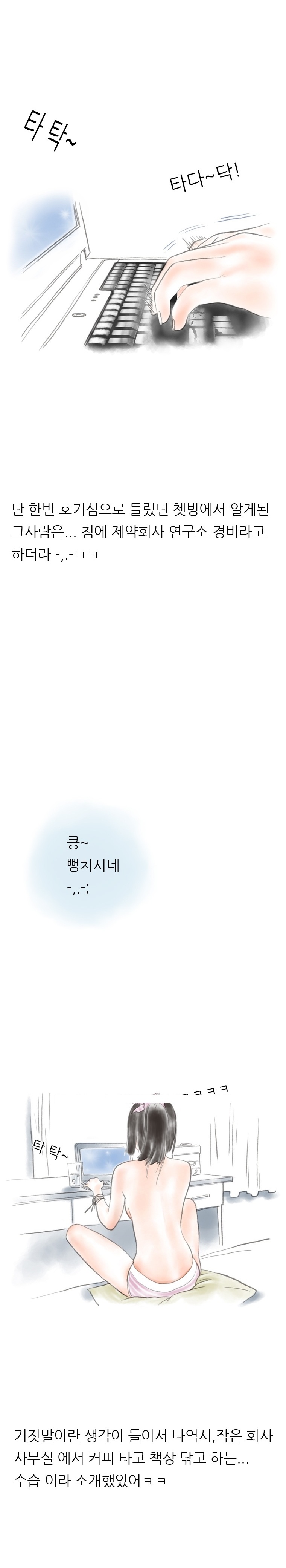 
채팅남과 다양한 체위로 한 썰
