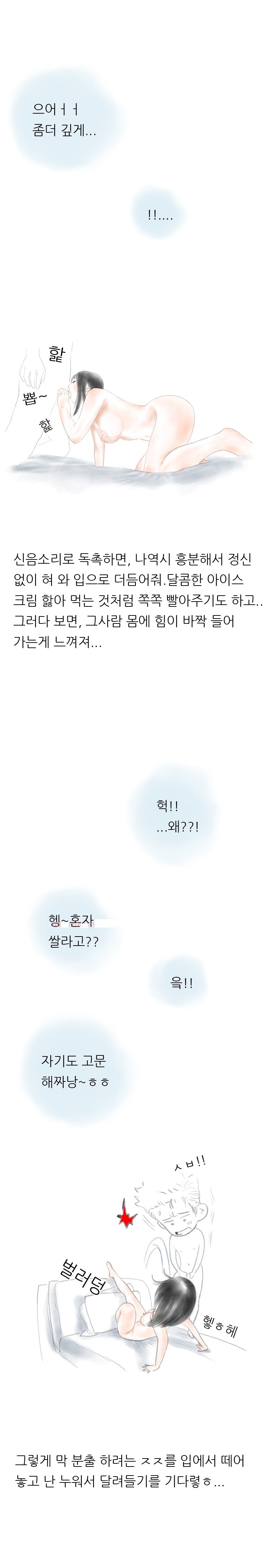 
채팅남과 다양한 체위로 한 썰

