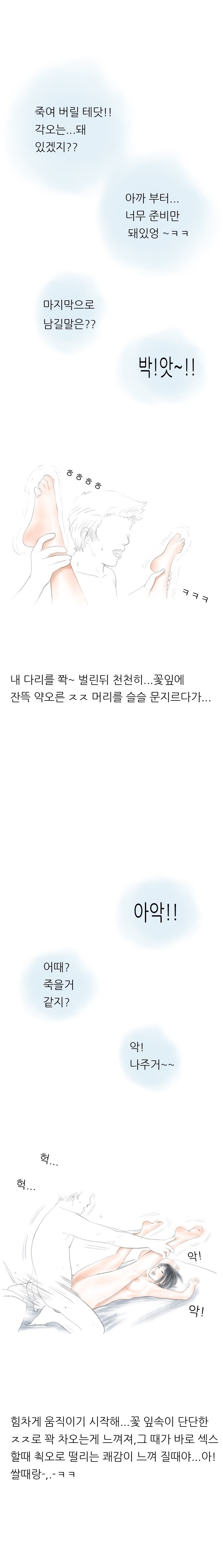 
채팅남과 다양한 체위로 한 썰
