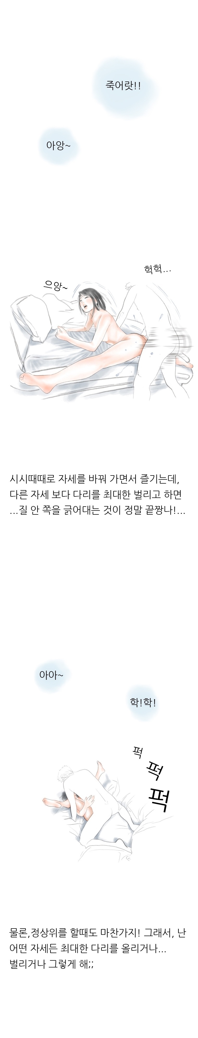 
채팅남과 다양한 체위로 한 썰
