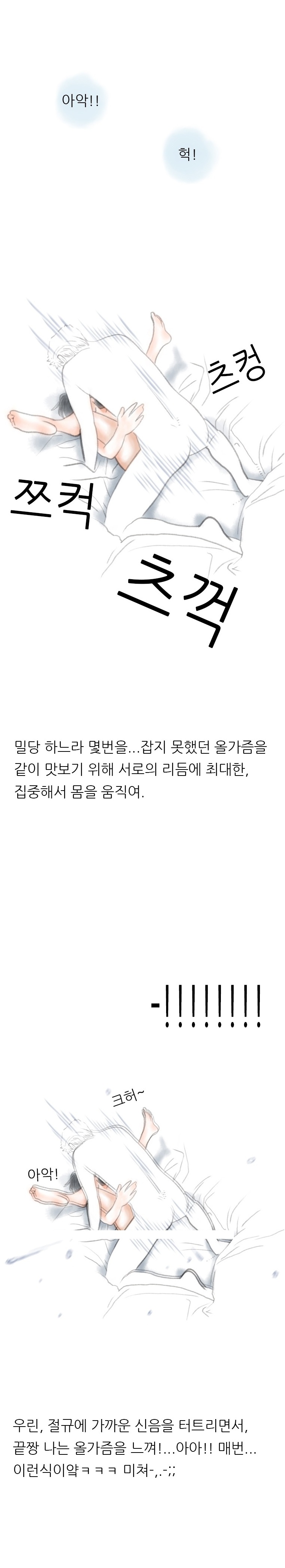 
채팅남과 다양한 체위로 한 썰
