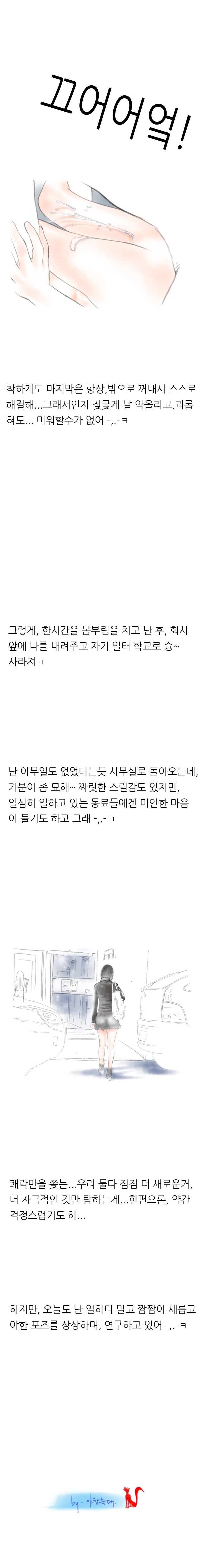 
채팅남과 다양한 체위로 한 썰
