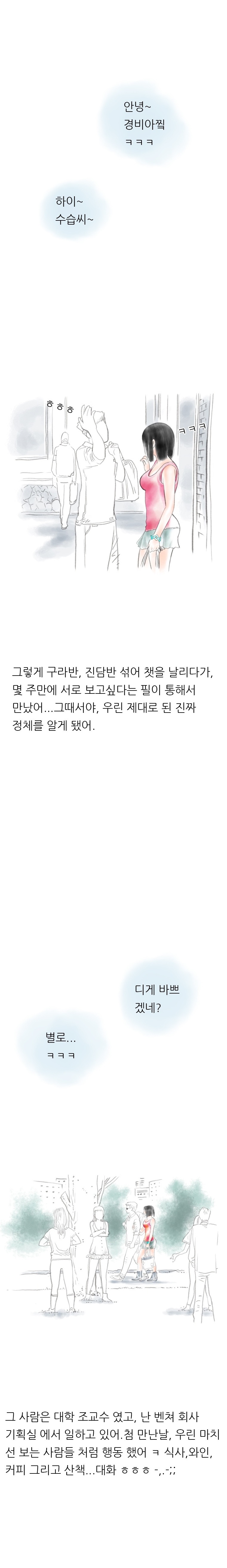 
채팅남과 다양한 체위로 한 썰
