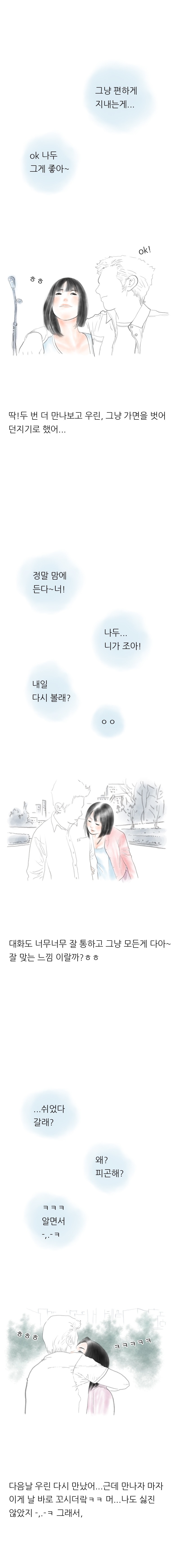 
채팅남과 다양한 체위로 한 썰
