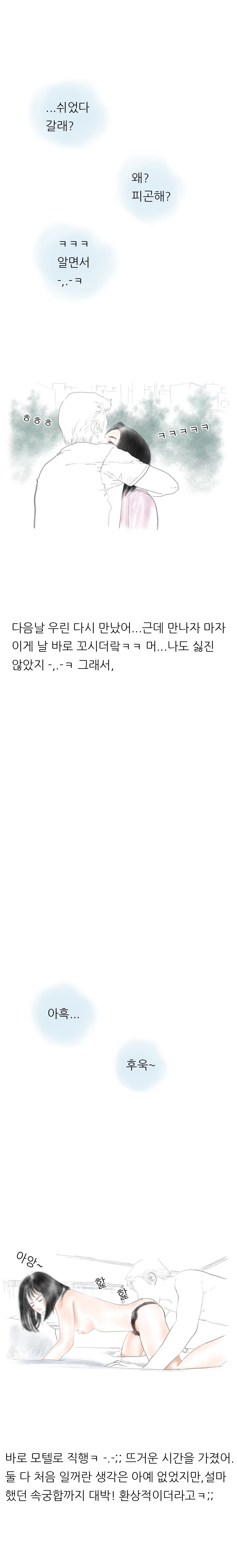 
채팅남과 다양한 체위로 한 썰
