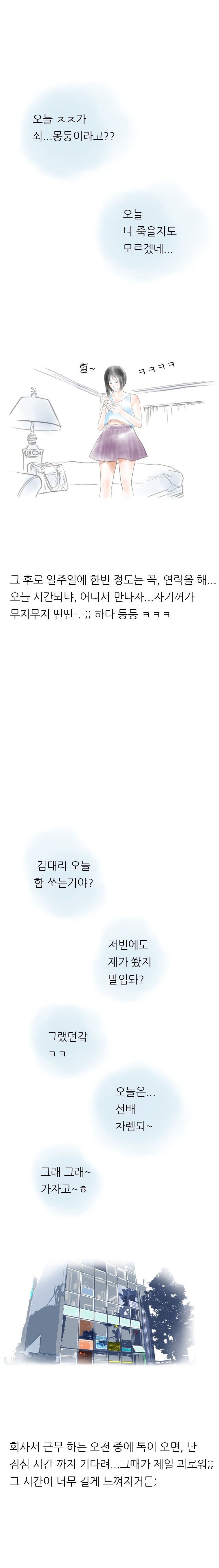 
채팅남과 다양한 체위로 한 썰
