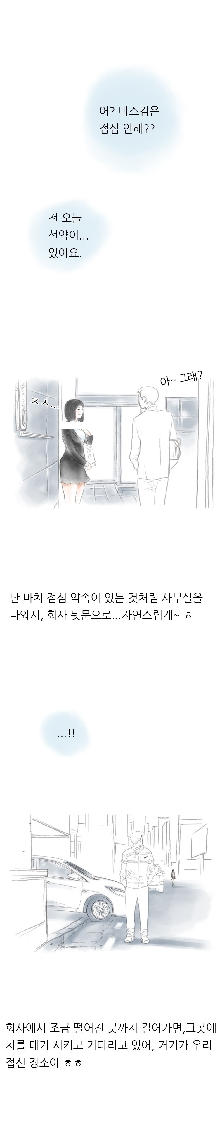 
채팅남과 다양한 체위로 한 썰
