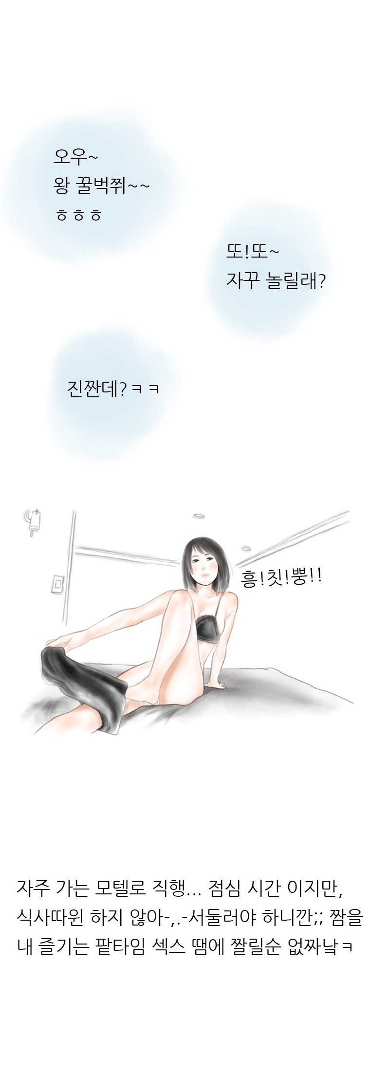 
채팅남과 다양한 체위로 한 썰
