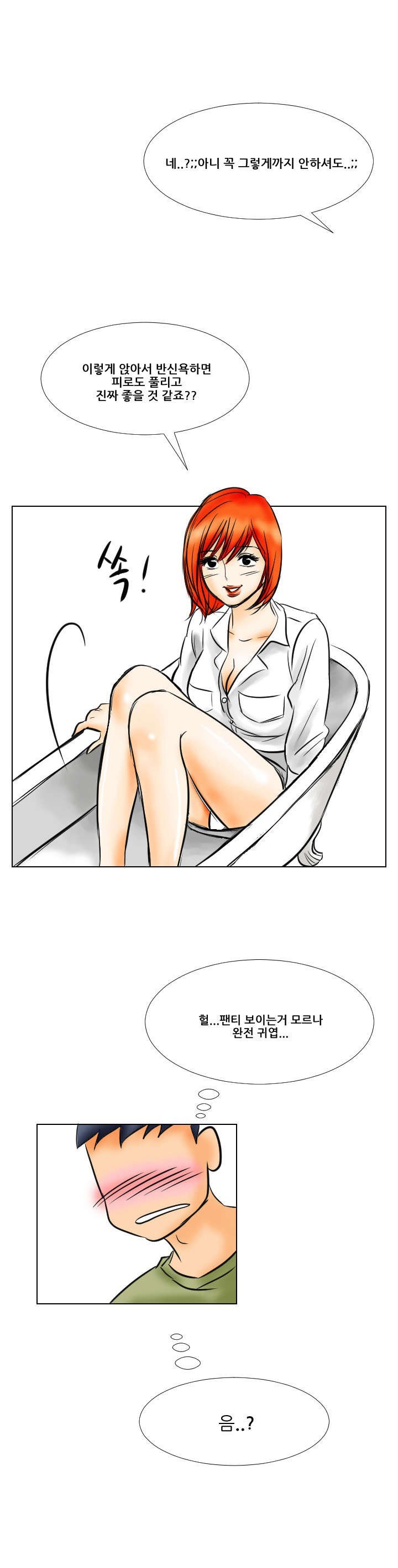 
예쁜 부동산 여사장과 한 썰
