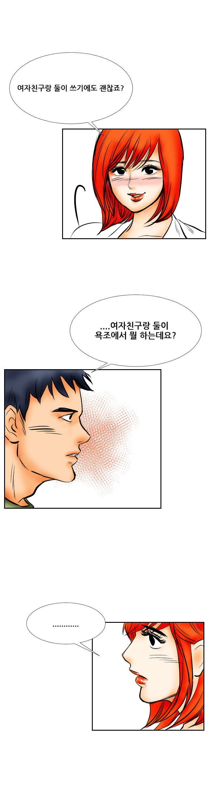 
예쁜 부동산 여사장과 한 썰
