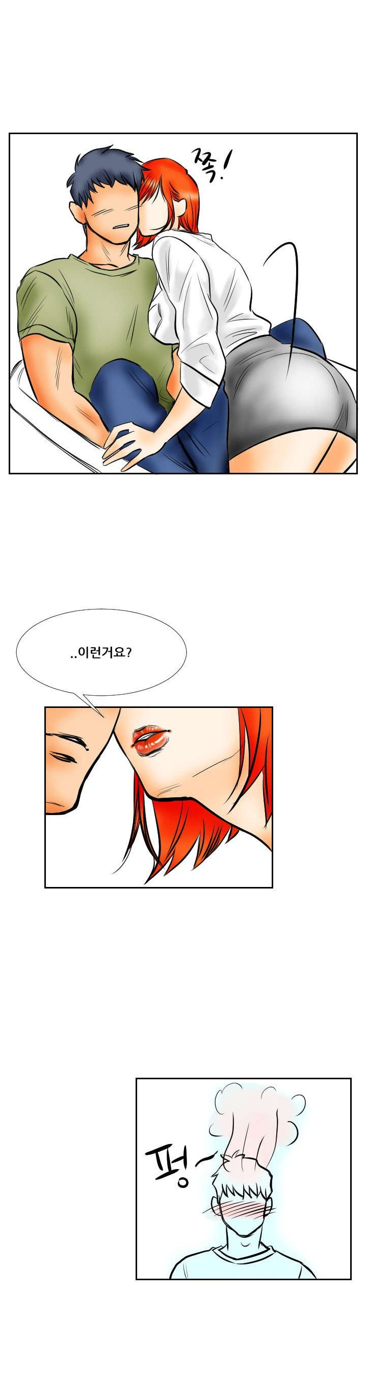 
예쁜 부동산 여사장과 한 썰
