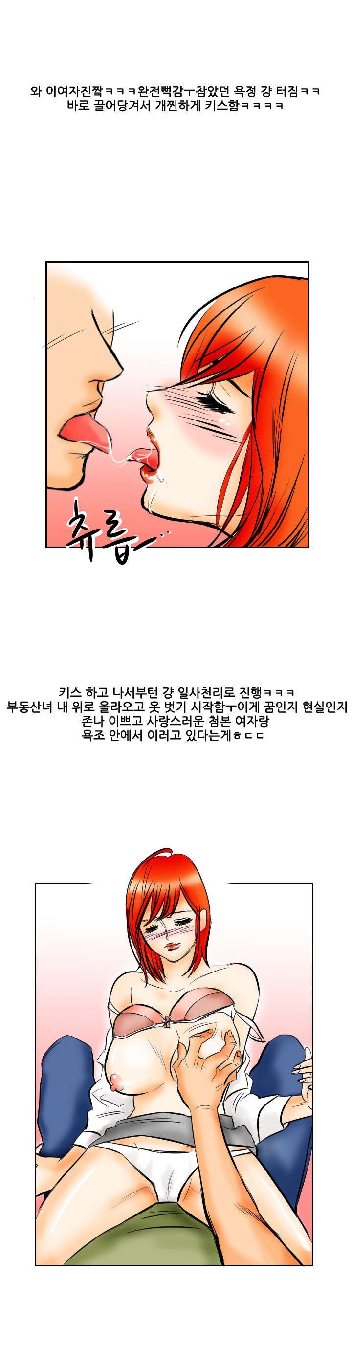 
예쁜 부동산 여사장과 한 썰
