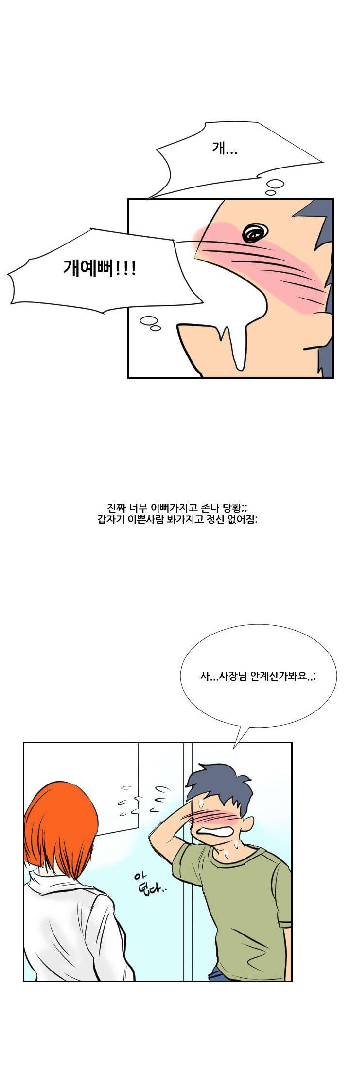 
예쁜 부동산 여사장과 한 썰
