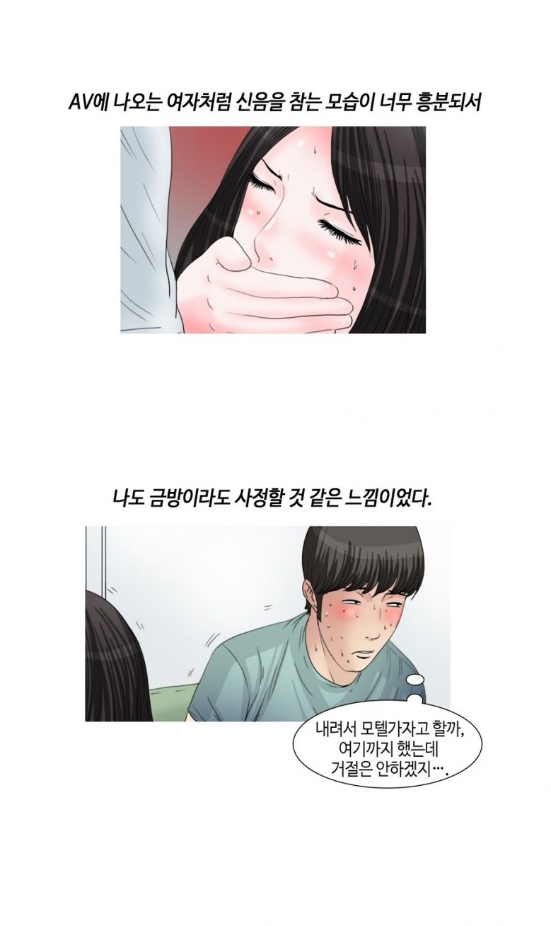 
지하철 노출녀와 화장실에서 한 썰
