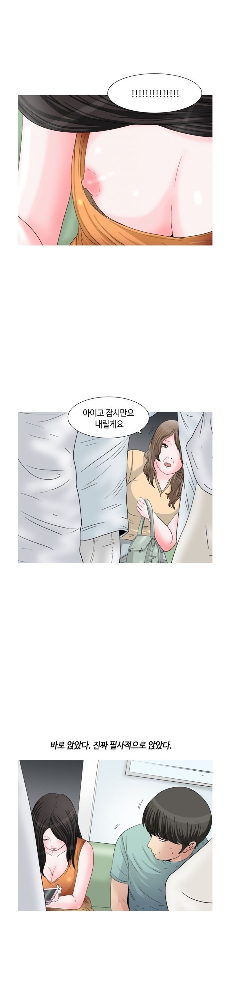 
지하철 노출녀와 화장실에서 한 썰
