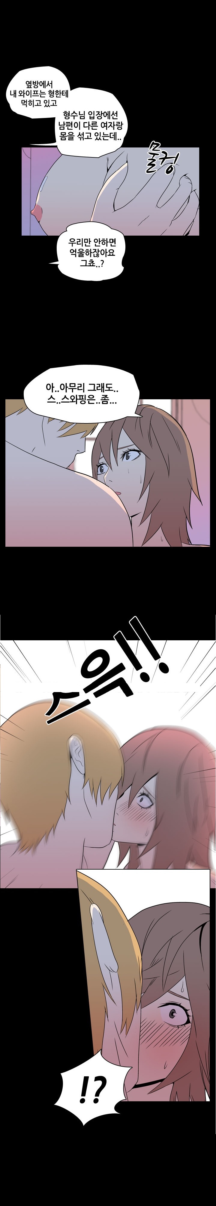 
남편회사 후배 부부와 스와핑한 썰
