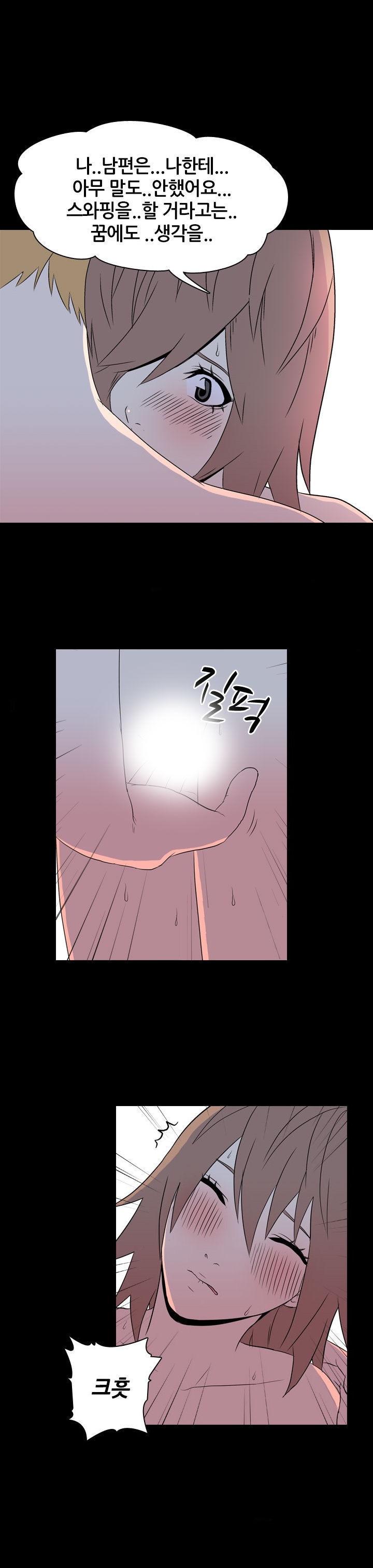
남편회사 후배 부부와 스와핑한 썰
