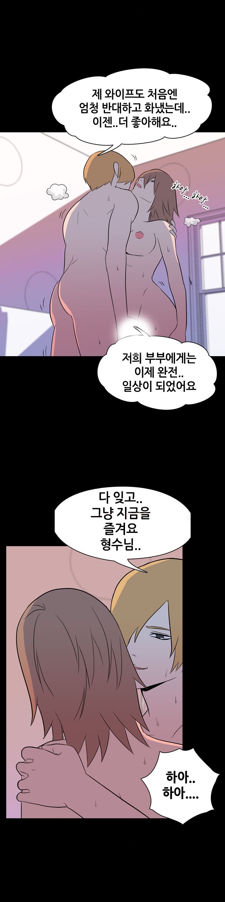 
남편회사 후배 부부와 스와핑한 썰
