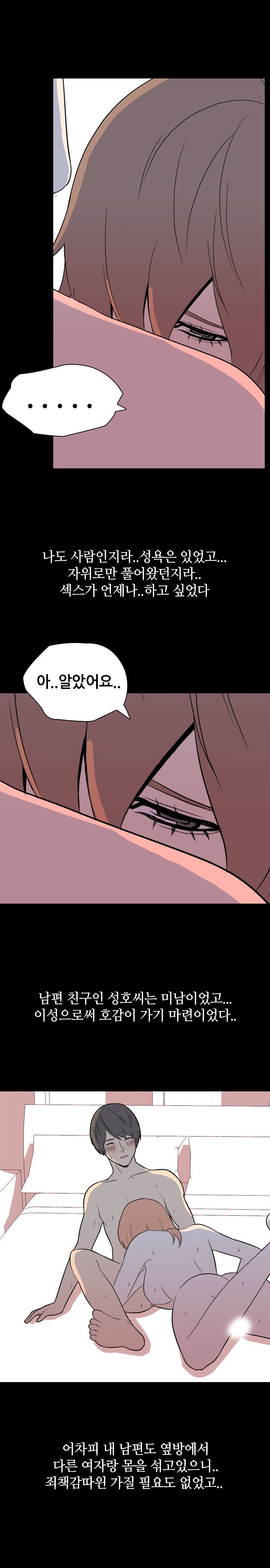 
남편회사 후배 부부와 스와핑한 썰
