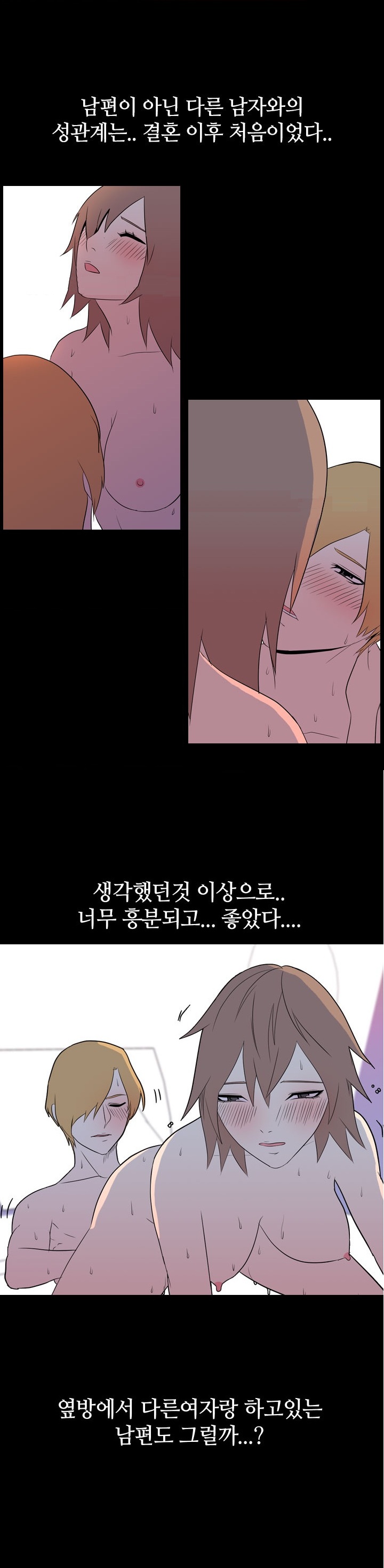 
남편회사 후배 부부와 스와핑한 썰
