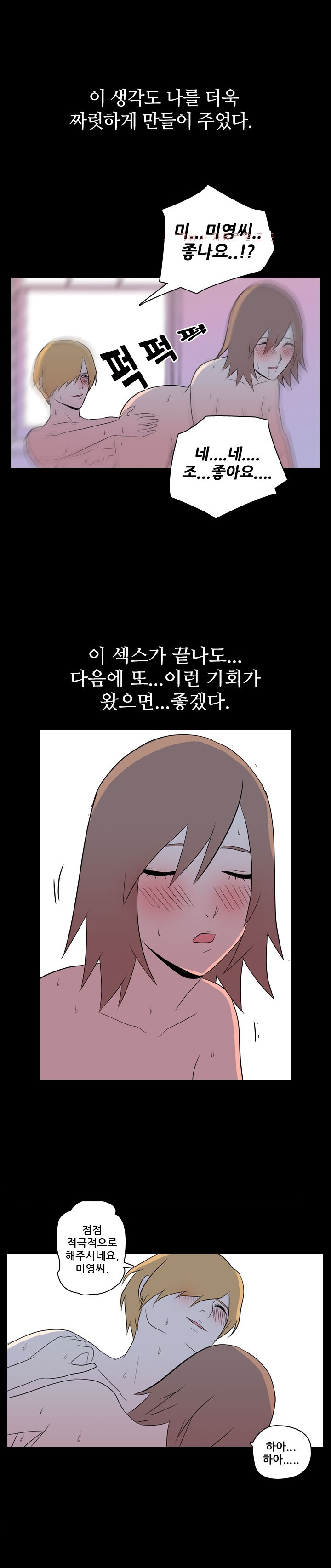 
남편회사 후배 부부와 스와핑한 썰
