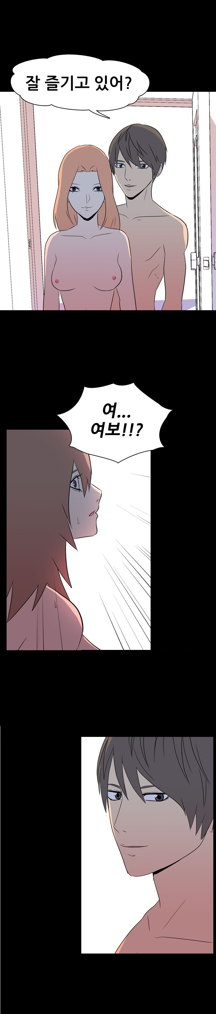 
남편회사 후배 부부와 스와핑한 썰
