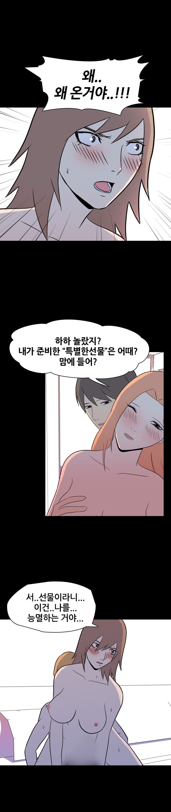 
남편회사 후배 부부와 스와핑한 썰
