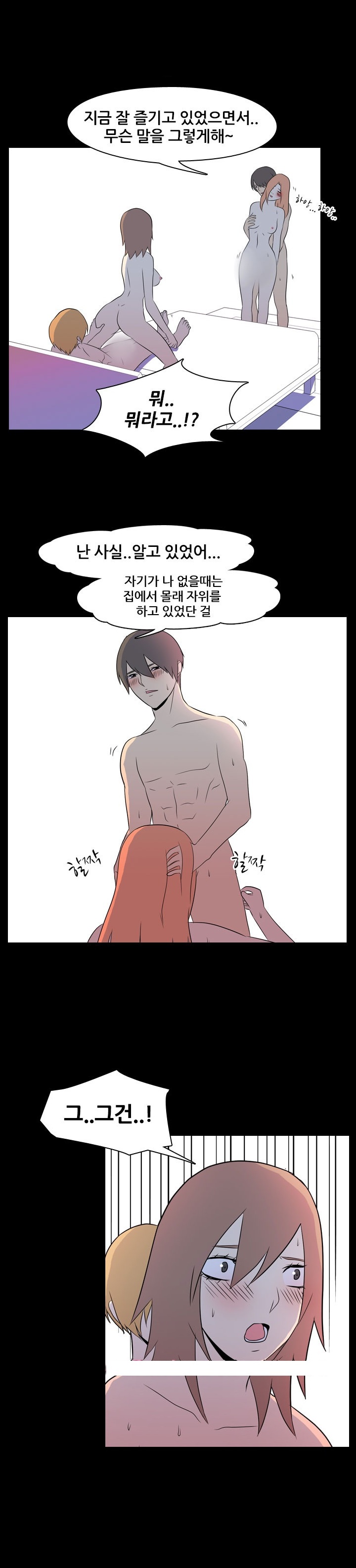 
남편회사 후배 부부와 스와핑한 썰
