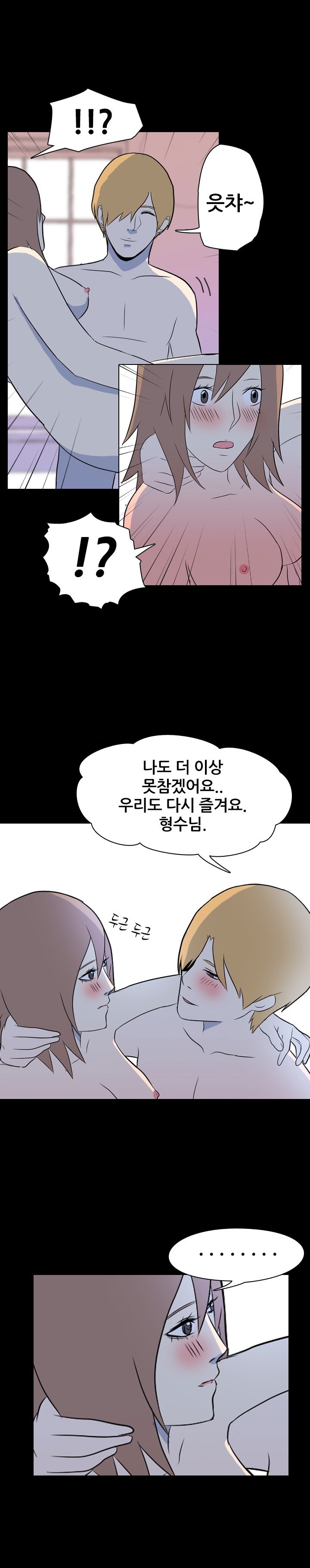 
남편회사 후배 부부와 스와핑한 썰
