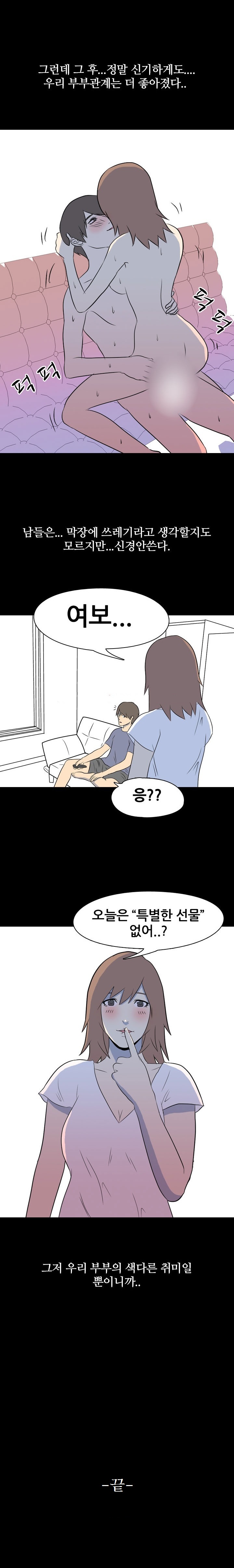 
남편회사 후배 부부와 스와핑한 썰
