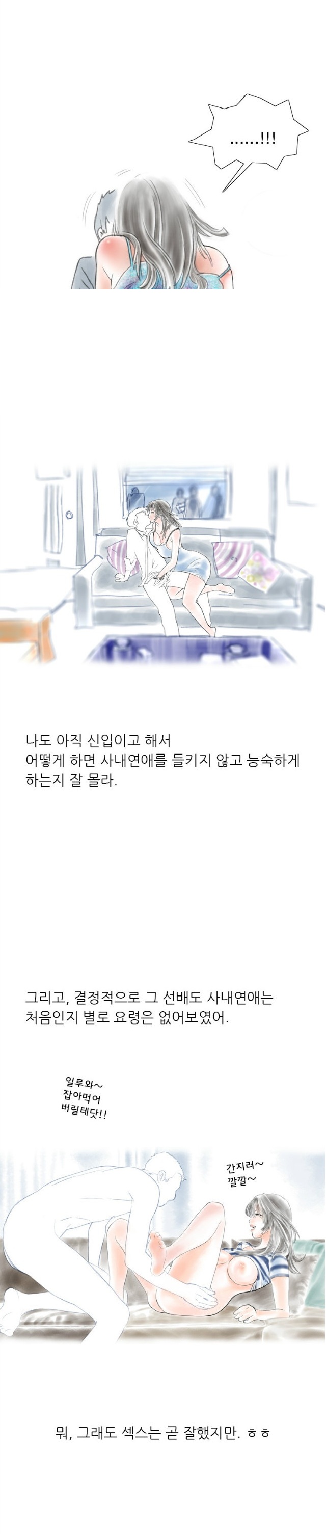 
쇼호스트 방송국에서 한 썰
