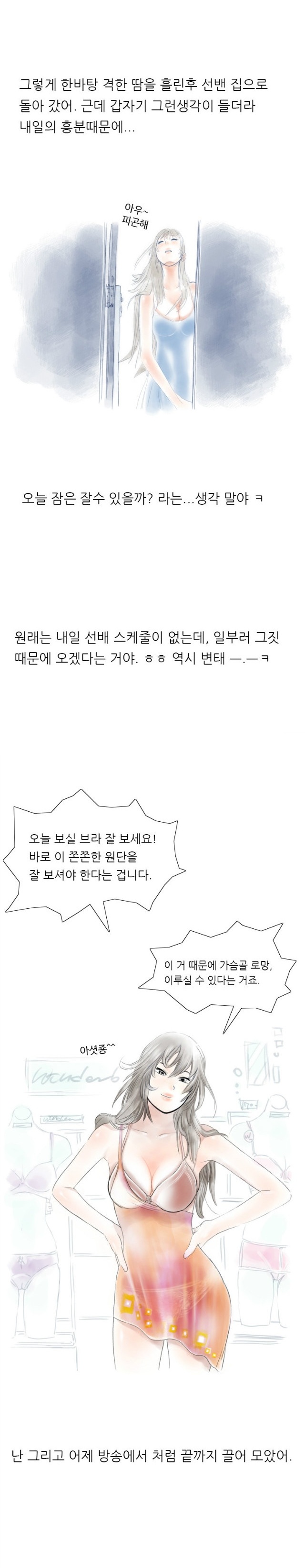 
쇼호스트 방송국에서 한 썰
