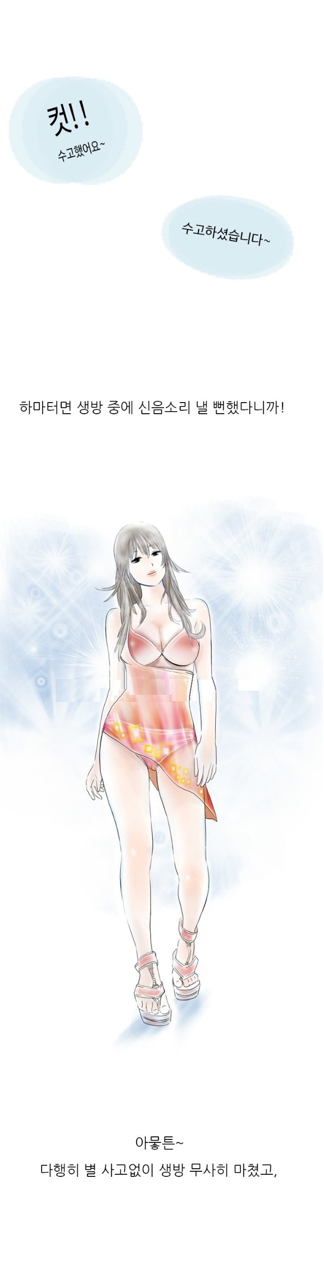 
쇼호스트 방송국에서 한 썰
