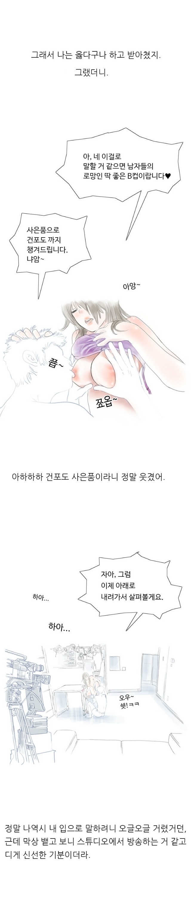 
쇼호스트 방송국에서 한 썰
