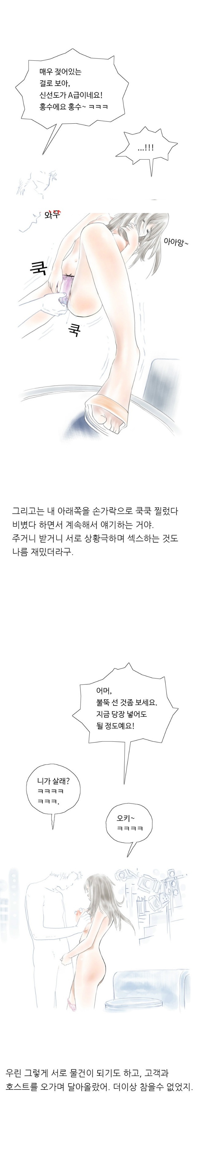 
쇼호스트 방송국에서 한 썰
