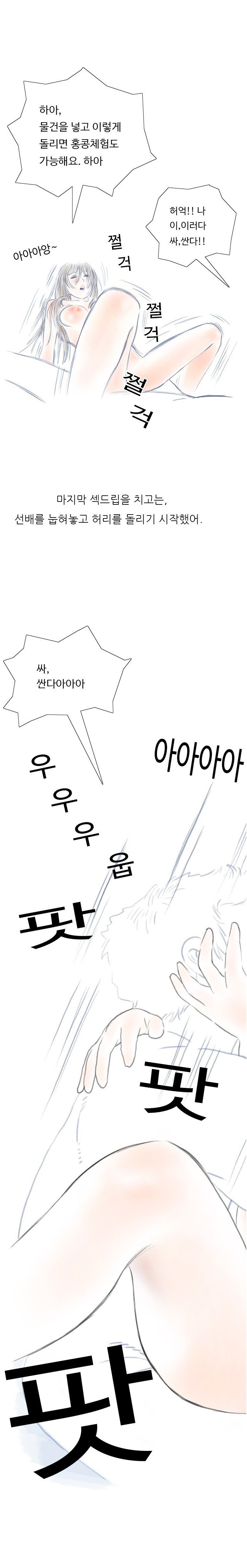 
쇼호스트 방송국에서 한 썰
