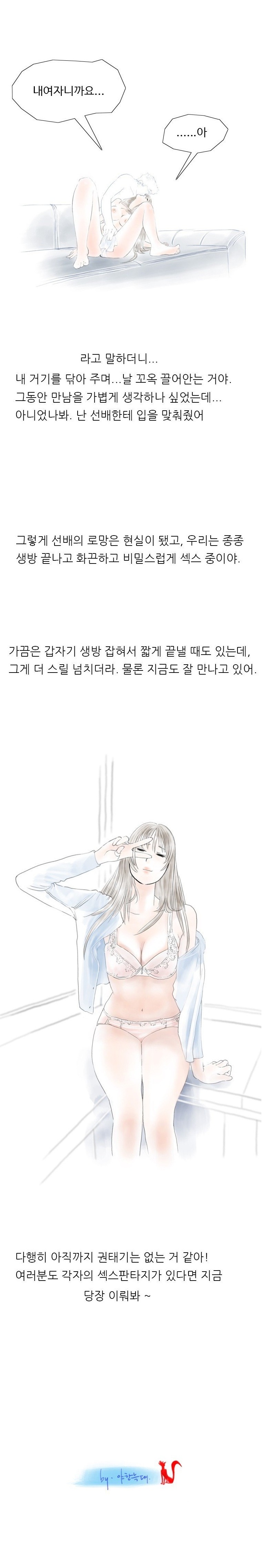 
쇼호스트 방송국에서 한 썰

