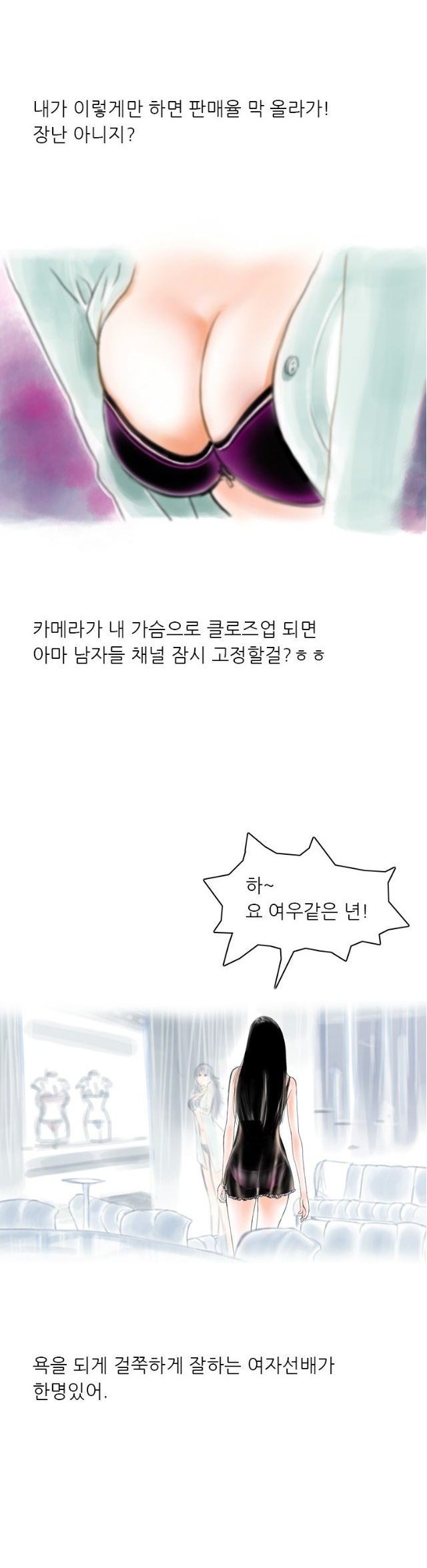
쇼호스트 방송국에서 한 썰
