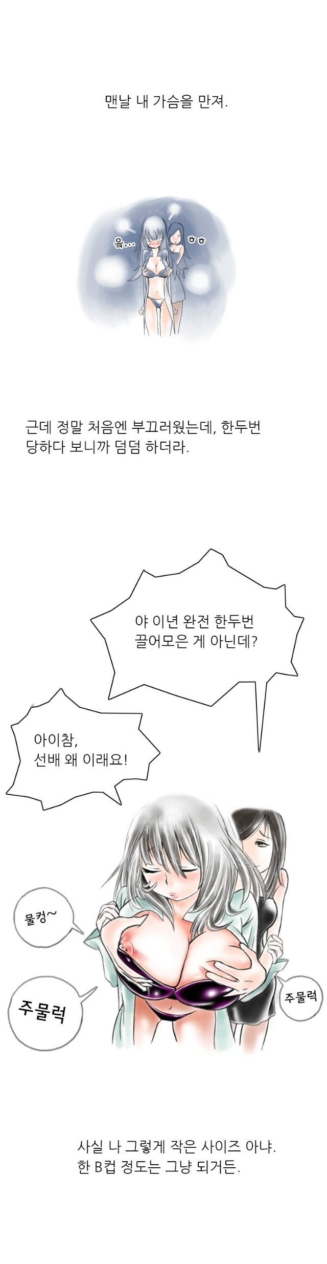 
쇼호스트 방송국에서 한 썰
