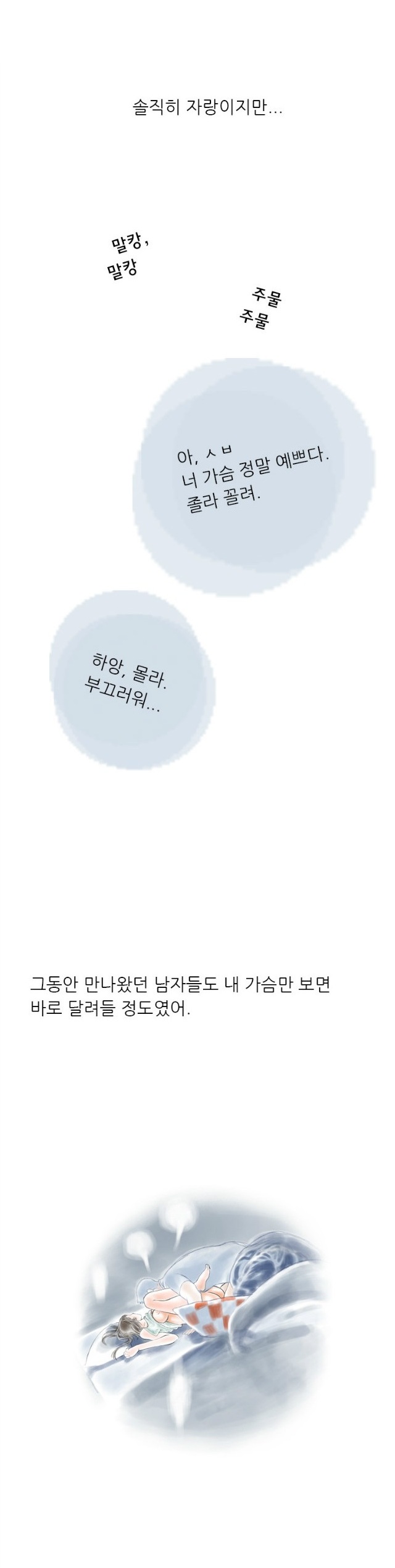 
쇼호스트 방송국에서 한 썰

