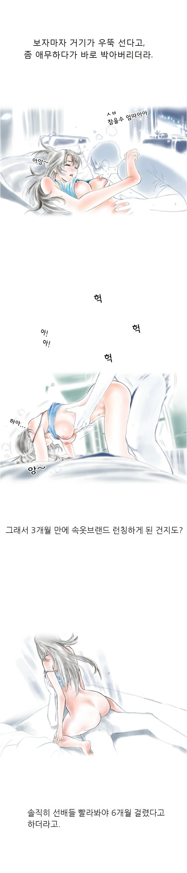 
쇼호스트 방송국에서 한 썰
