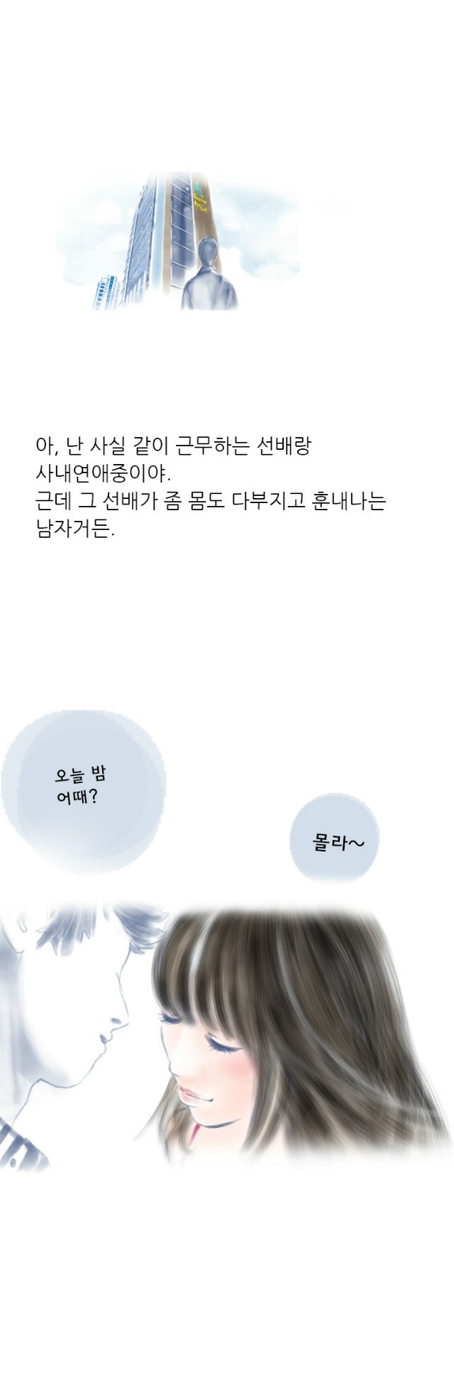 
쇼호스트 방송국에서 한 썰
