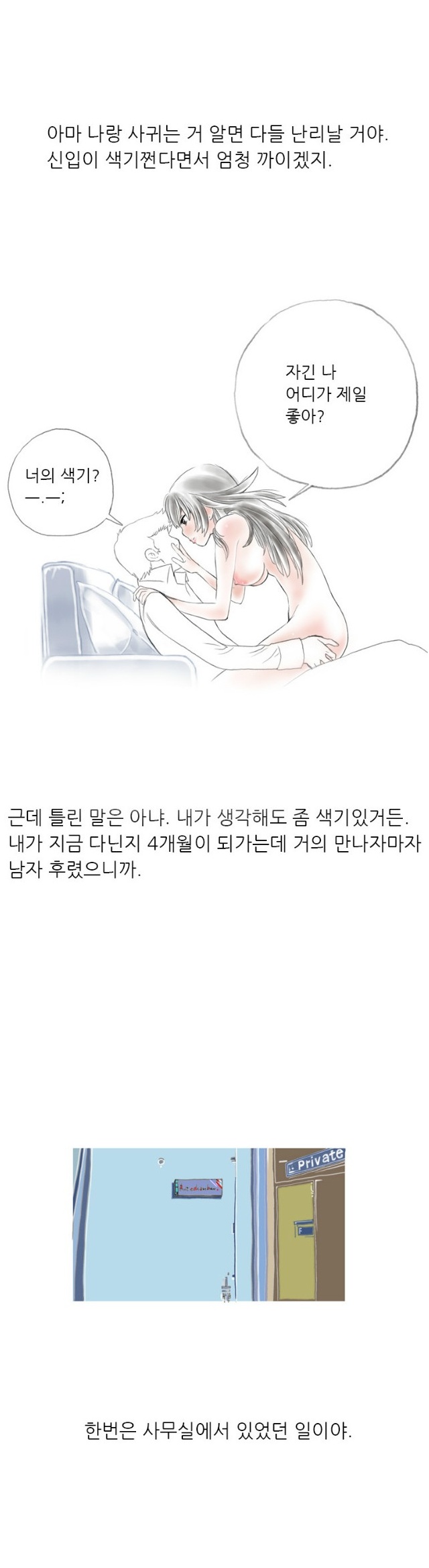 
쇼호스트 방송국에서 한 썰
